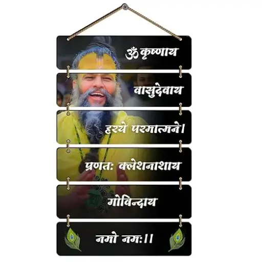 WALL MAGIX Premium Premanand Ji Maharaj Wall Hanging for Living Room Om krishna Vasudeva | Bedroom radha naam jap | Gifts | Decor Hanging | spiritual Decoration, MDF Wooden, Set of 6 (MULTI 1)